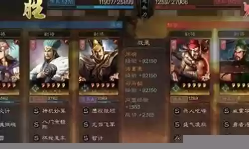 阵容战法搭配图片高清版插图
