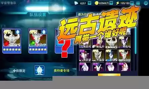 远古遗迹英雄推荐阵容搭配插图
