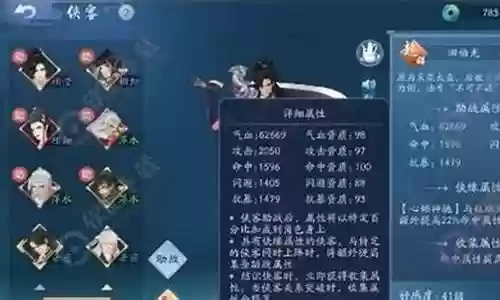 笑傲江湖侠客搭配阵容插图