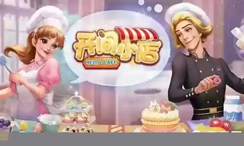 开间小店最佳阵容搭配插图