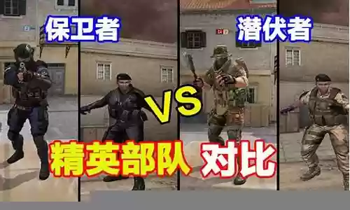 精英部队阵容搭配图片高清插图