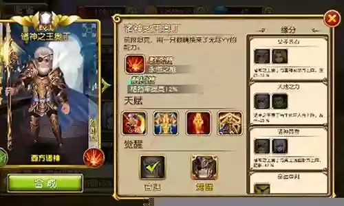 西方阵营传说阵容搭配插图