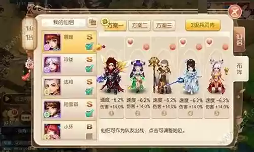 诛仙2法宝阵容搭配插图