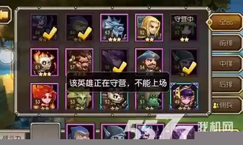 传奇战将搭配阵容推荐图插图