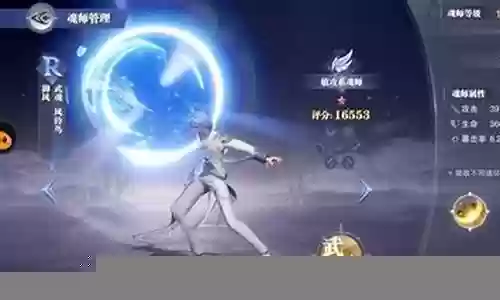 御风魂环搭配阵容插图