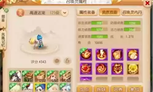 口袋小精灵阵容搭配推荐插图