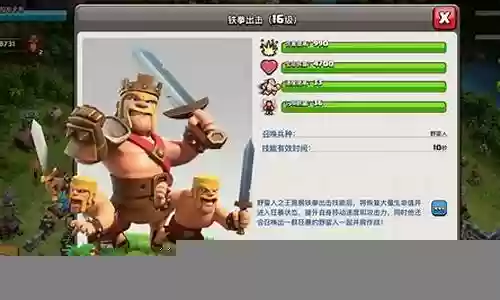 部落冲突后期兵种阵容搭配插图