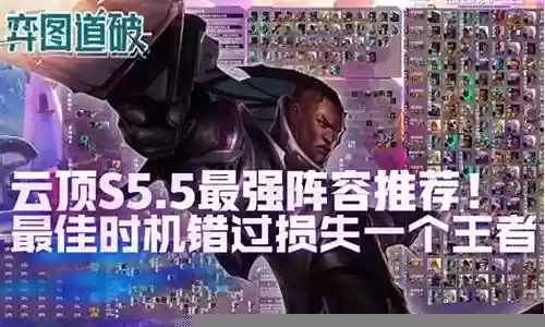 张角阵容搭配s5插图