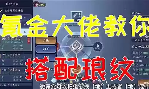 挑战氪金大佬阵容搭配插图