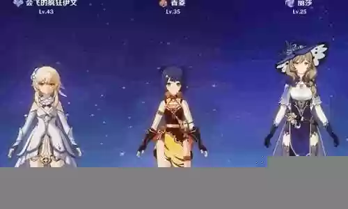 行秋香菱小鹿阵容搭配插图