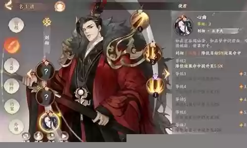 霸业刘彻搭配什么阵容插图