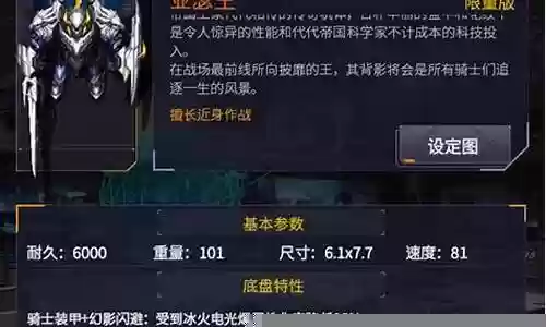 机甲亚瑟阵容搭配图片高清插图
