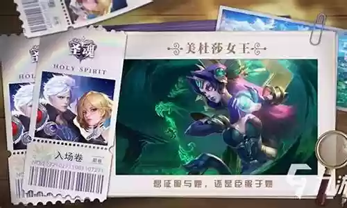 圣魂后期最强阵容搭配插图