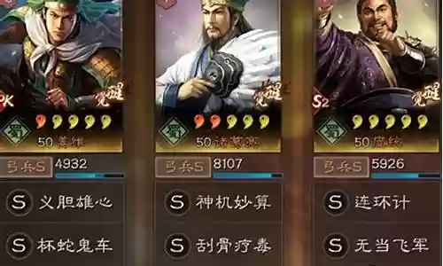 姜维庞统严颜阵容搭配插图