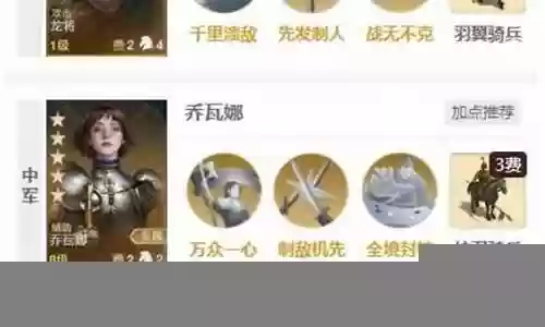 启元佣兵阵容搭配插图
