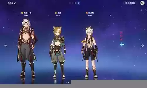 岩队阵容圣遗物搭配插图