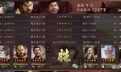 神威三国阵容搭配插图