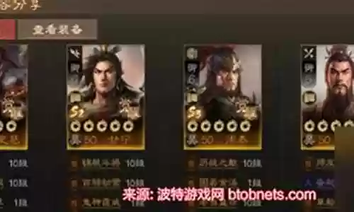 吴国开荒阵容装备搭配图插图