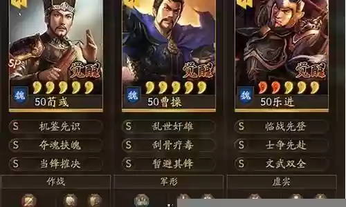 乐进和张飞搭配的阵容插图