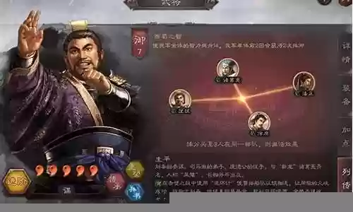 周瑜庞统阵容搭配攻略插图