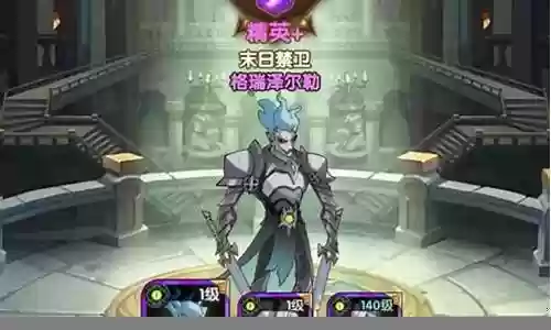 剑与远征禁卫阵容搭配插图