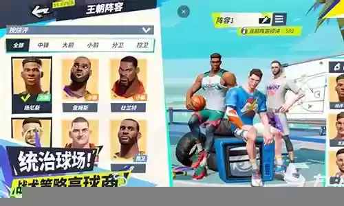 全明星怎么搭配阵容好插图