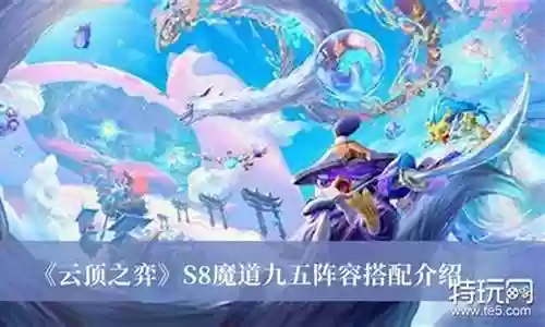 魔道超级英雄阵容搭配推荐插图
