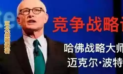 迈克尔波特阵容搭配插图