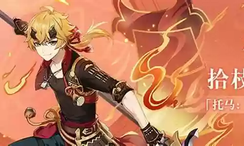 托马最强阵容搭配图片高清插图