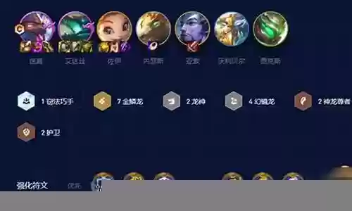 金鳞龙阵容怎么搭配插图
