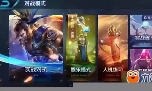 王者训练模式阵容怎么搭配插图