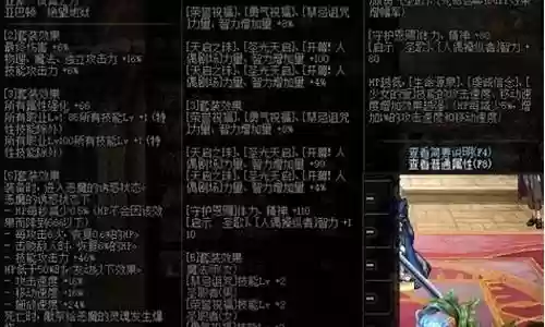 魅影飞龙搭配阵容图高清插图