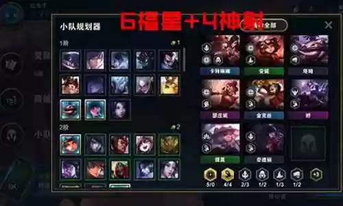 手游6福星阵容搭配插图