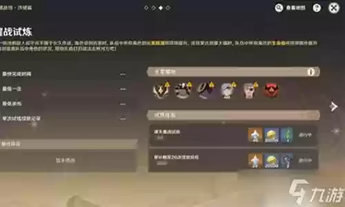 鏖战试炼搭配阵容攻略图插图