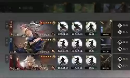 率土程普阵容搭配插图