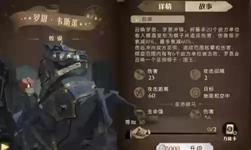 罗恩伙伴卡阵容搭配插图