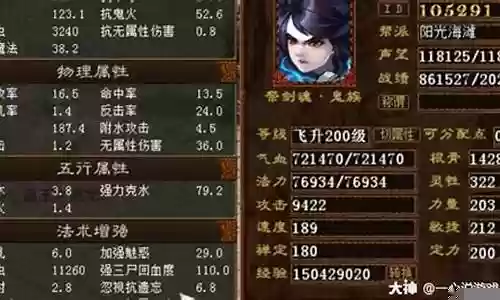 高敏罩子鬼阵容搭配插图