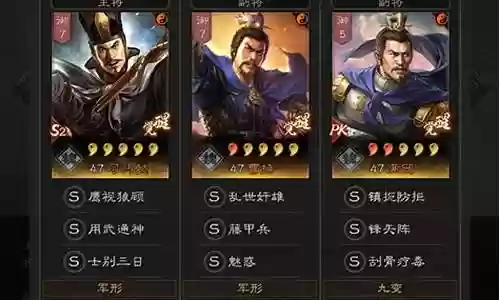 太尉盾阵容搭配方案插图