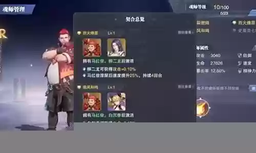 火舞胖子怎么搭配阵容插图