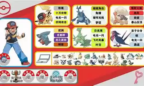 神奇宝贝钻石推荐阵容搭配插图