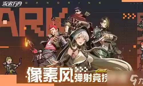 流浪方舟妹子阵容搭配攻略插图