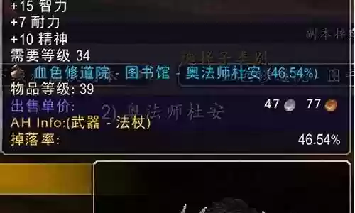 幻影法杖特性推荐阵容搭配插图