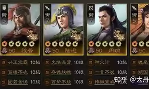 群雄打吴国阵容搭配最新插图