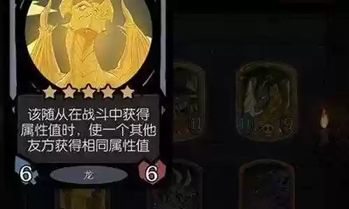 龙族阵容搭配 手游插图