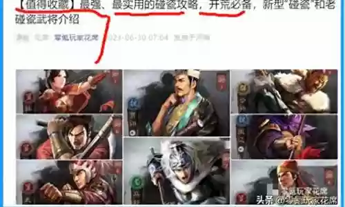 开荒阵容搭配思路图解大全插图