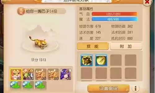 召唤灵乐园阵容搭配推荐插图