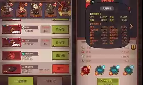 攻打咸鱼之王阵容搭配攻略插图