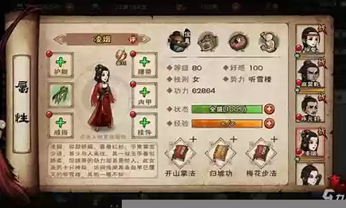 女刀职业推荐阵容搭配插图