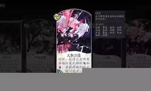 红莲式神最强阵容搭配插图