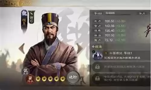 神将觉醒郭嘉阵容搭配推荐插图